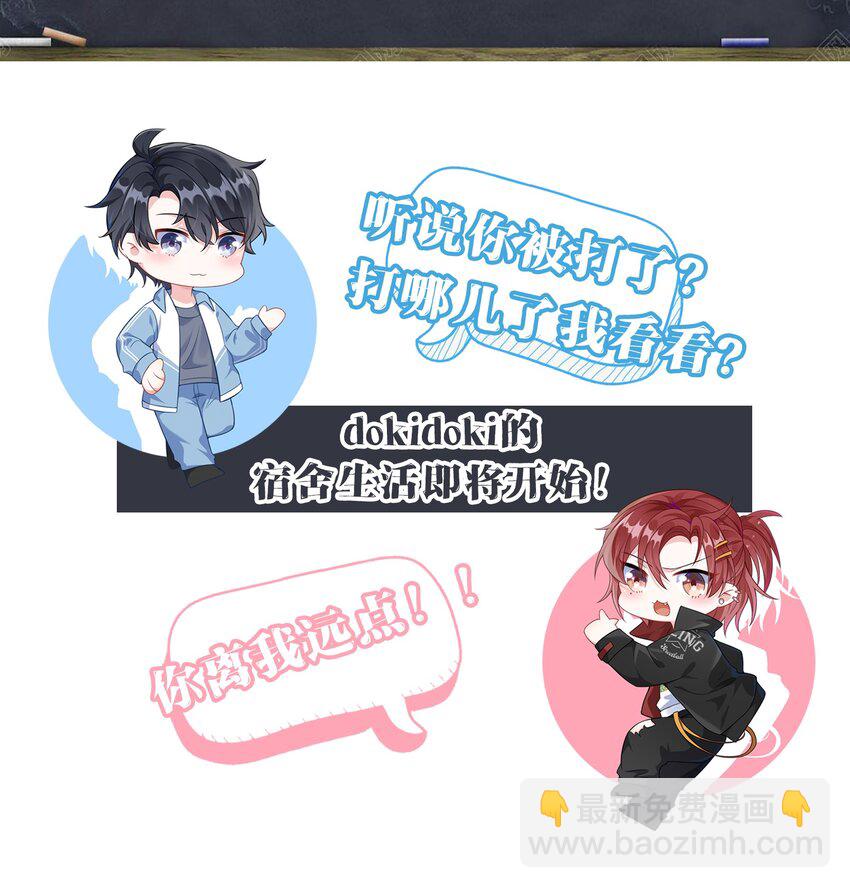 番外 补习课-小少爷的黑历史-第10话