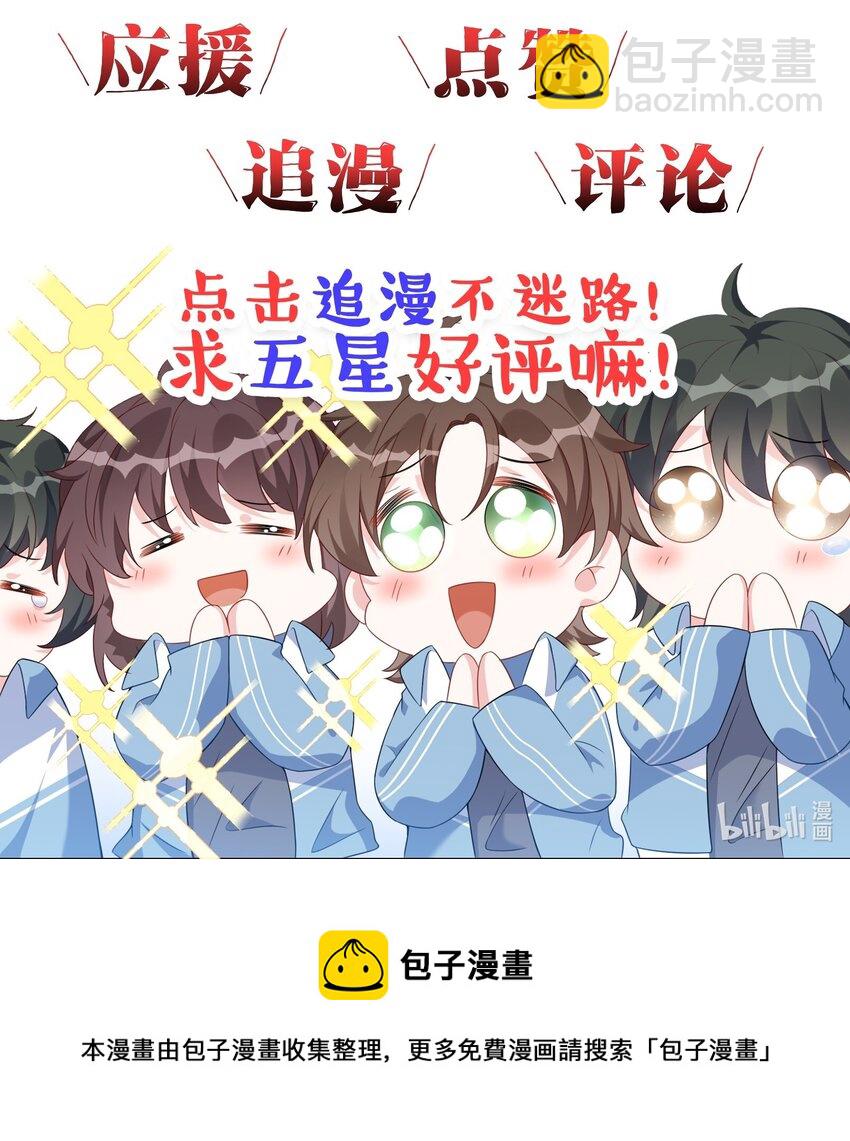 番外 补习课-小少爷的黑历史-第10话