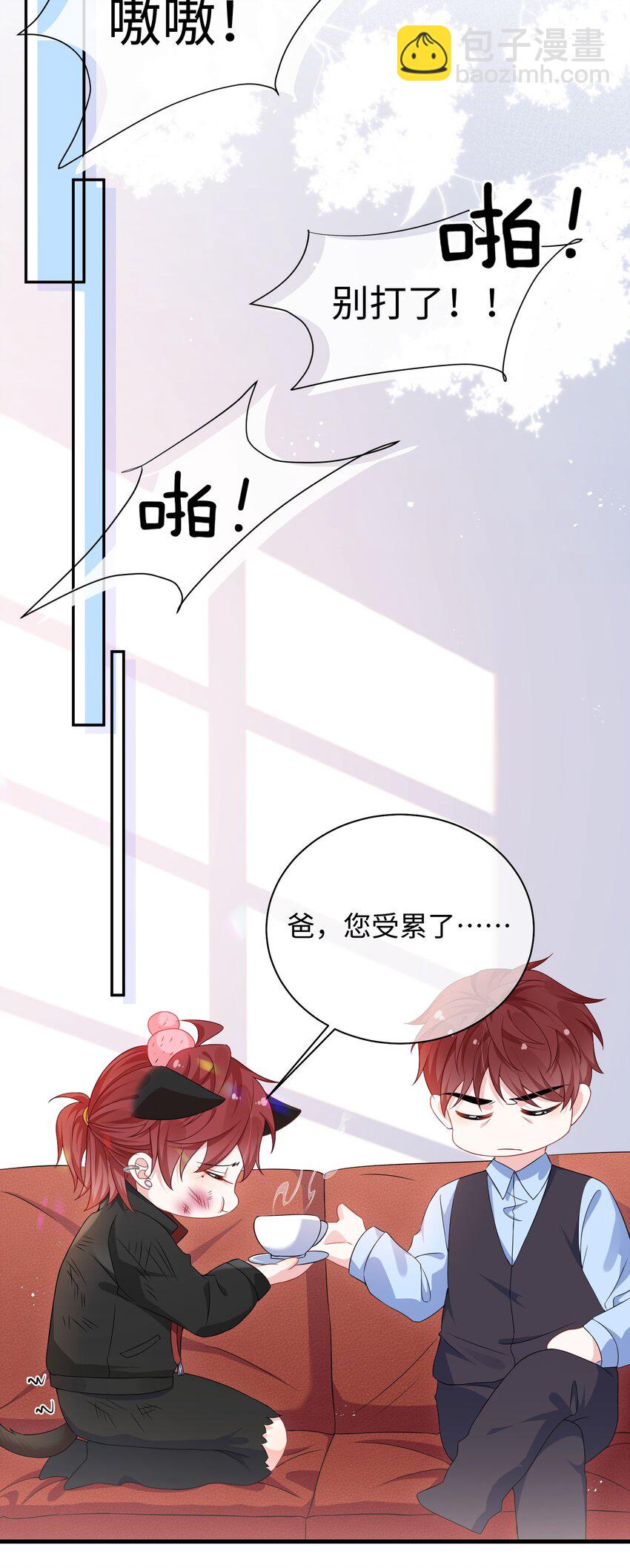 番外 补习课-小少爷的黑历史-第10话