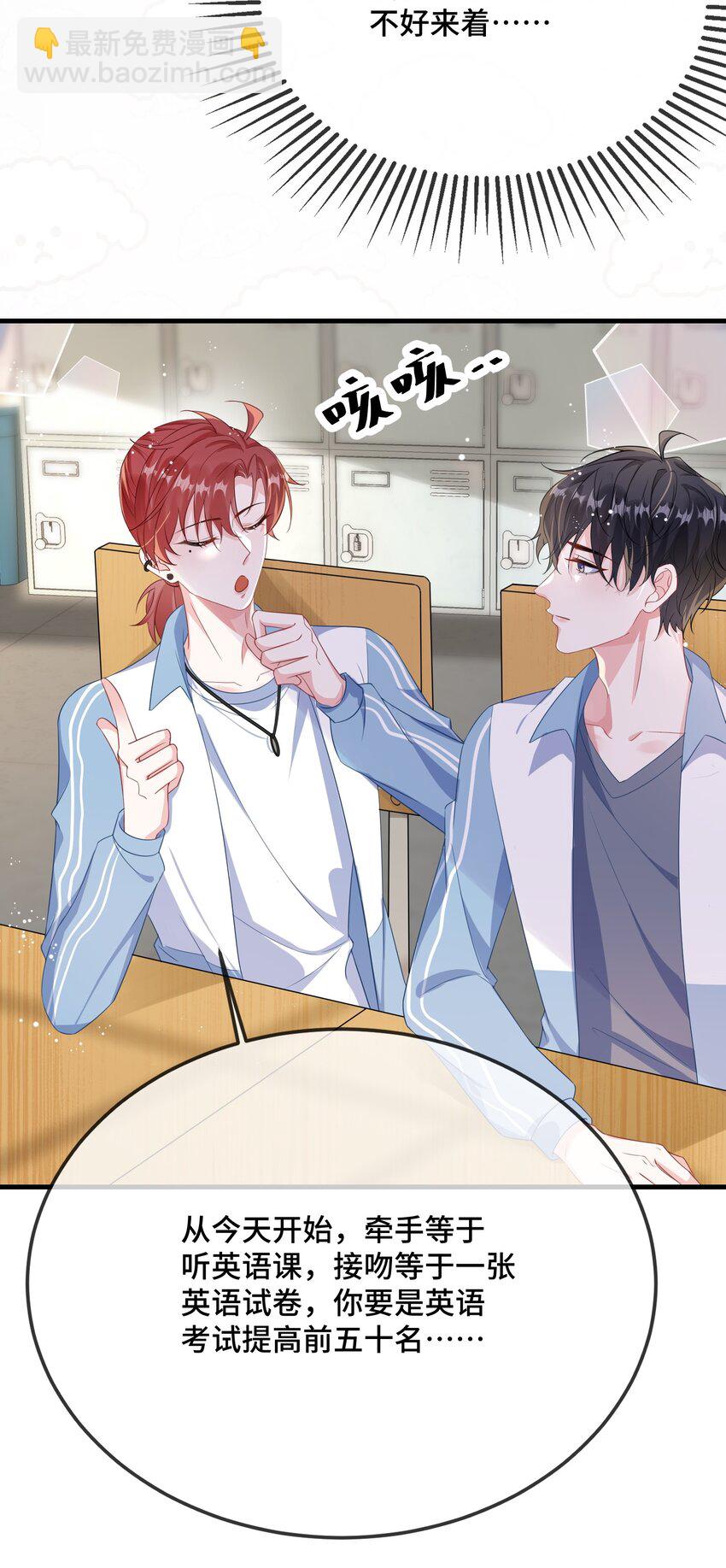 082 小顾不想吗？-第84话