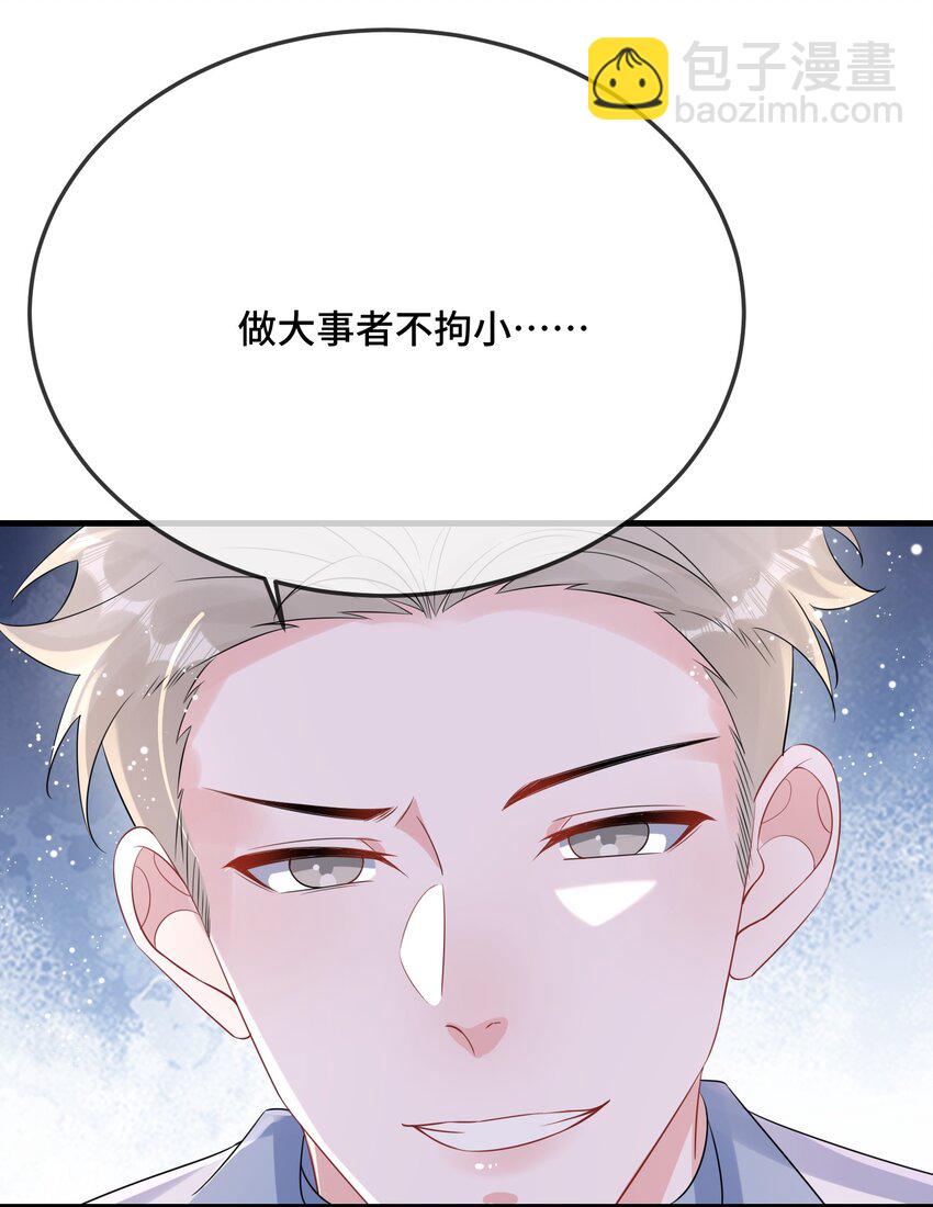 082 小顾不想吗？-第84话