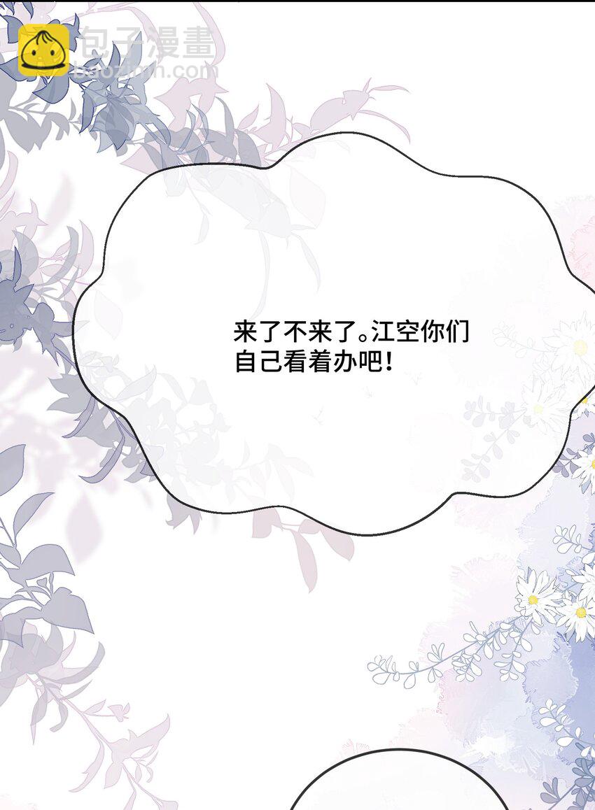 082 小顾不想吗？-第84话