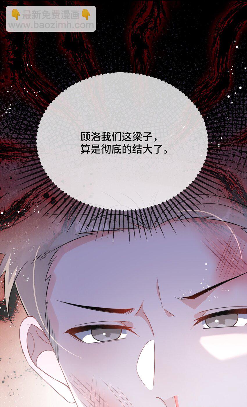 082 小顾不想吗？-第84话