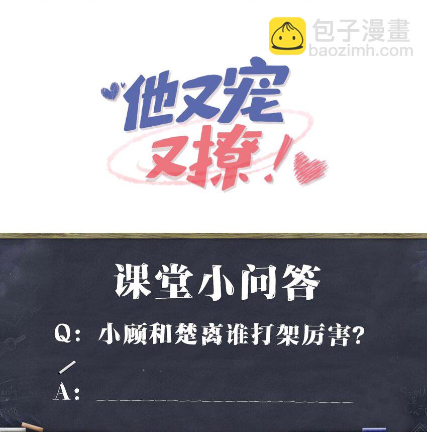 082 小顾不想吗？-第84话