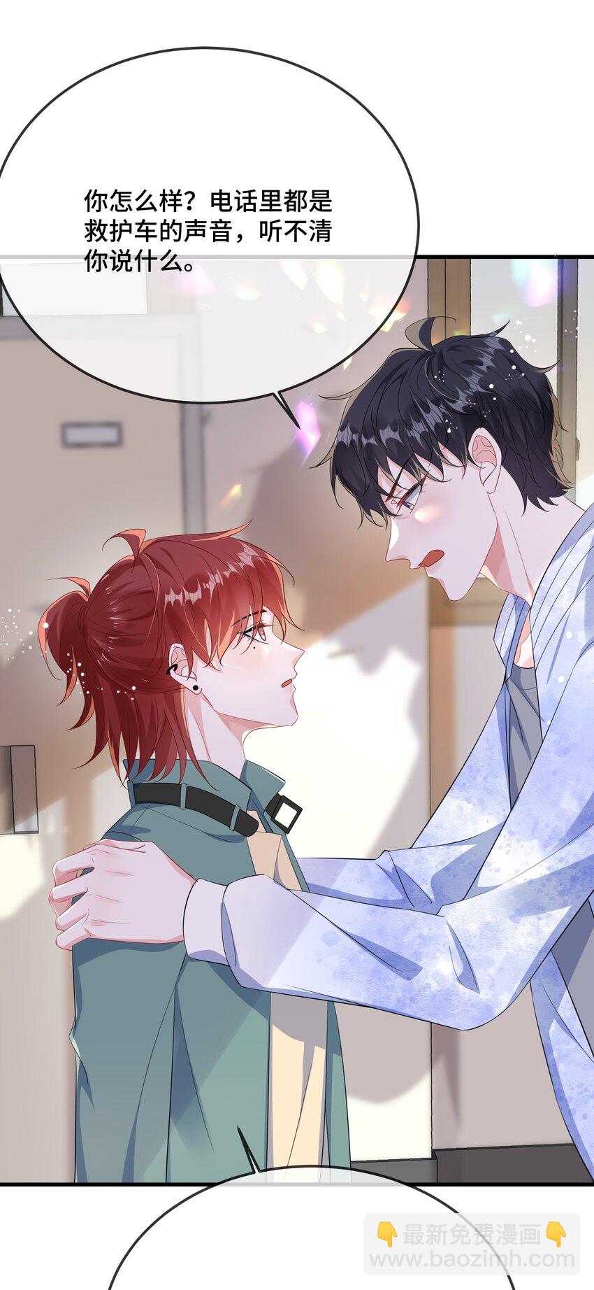 085 算谁倒霉？-第88话