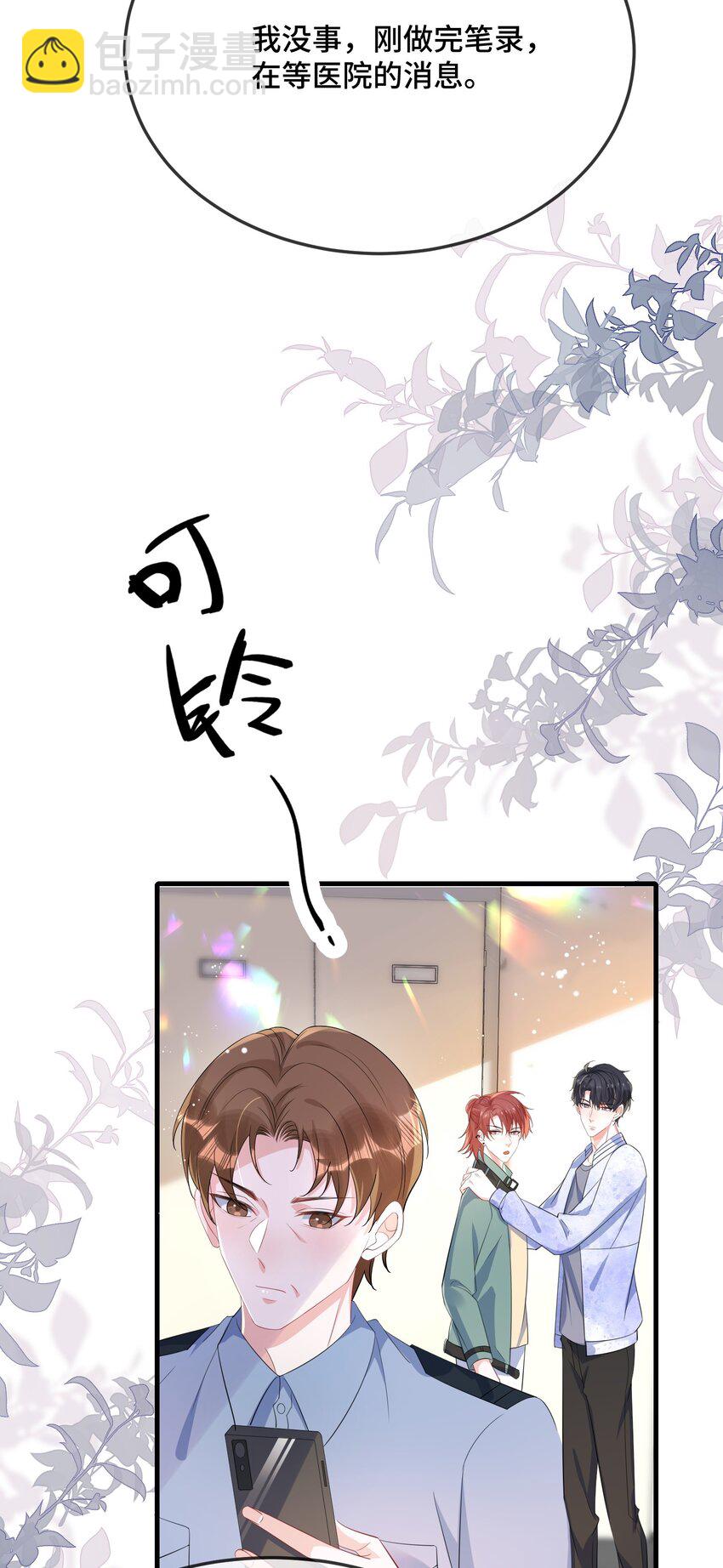 085 算谁倒霉？-第88话