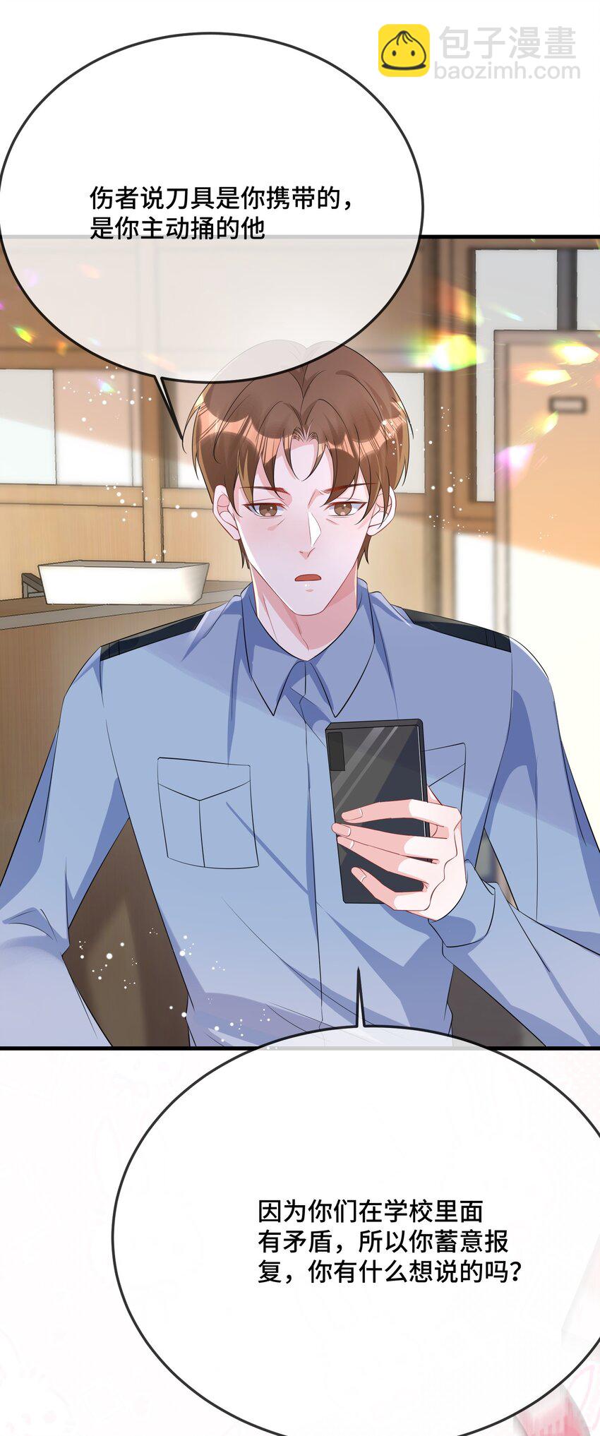 085 算谁倒霉？-第88话