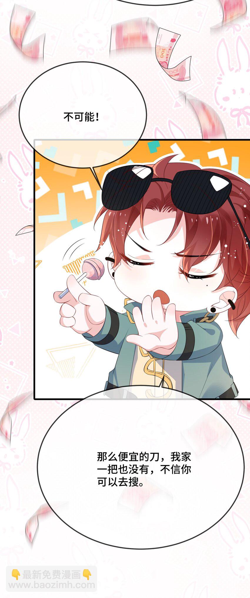 085 算谁倒霉？-第88话