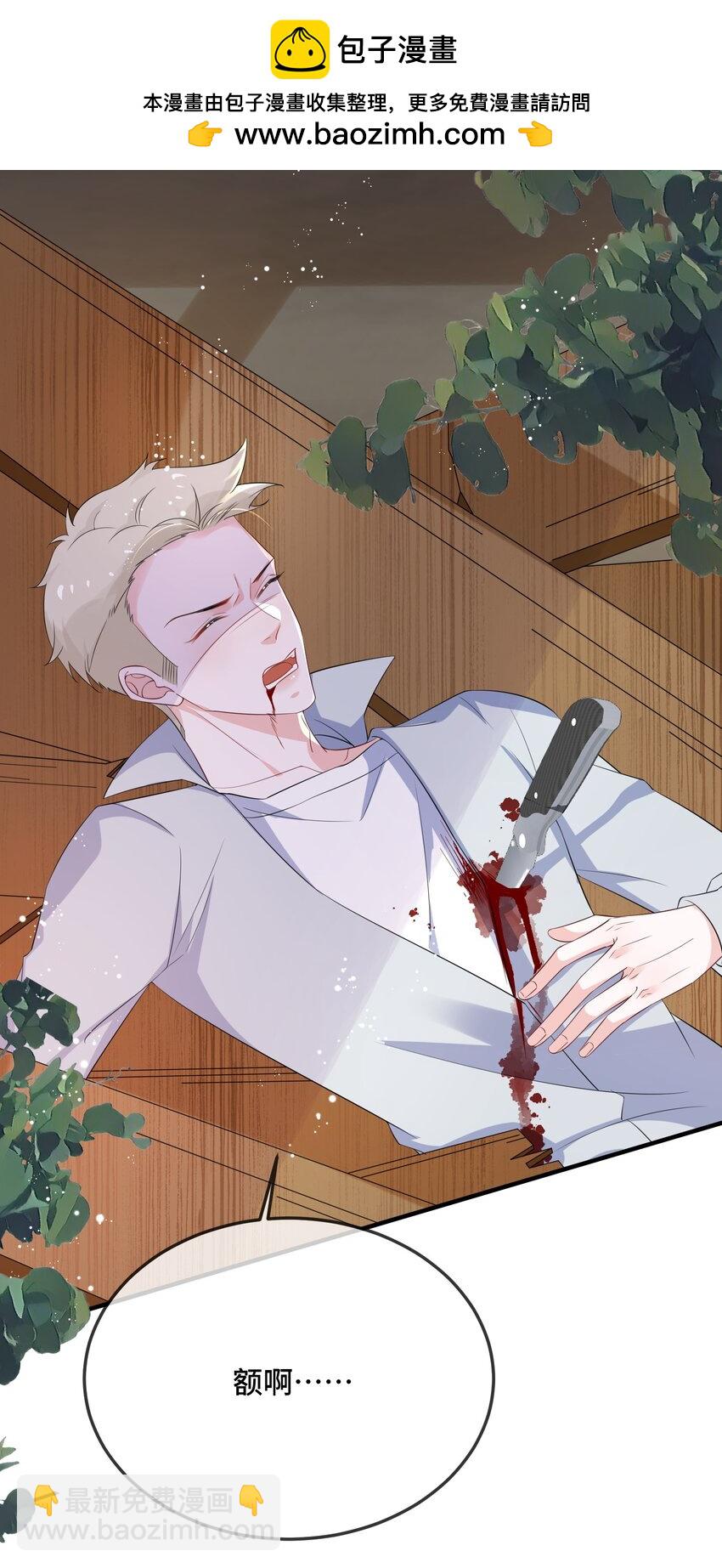 085 算谁倒霉？-第88话