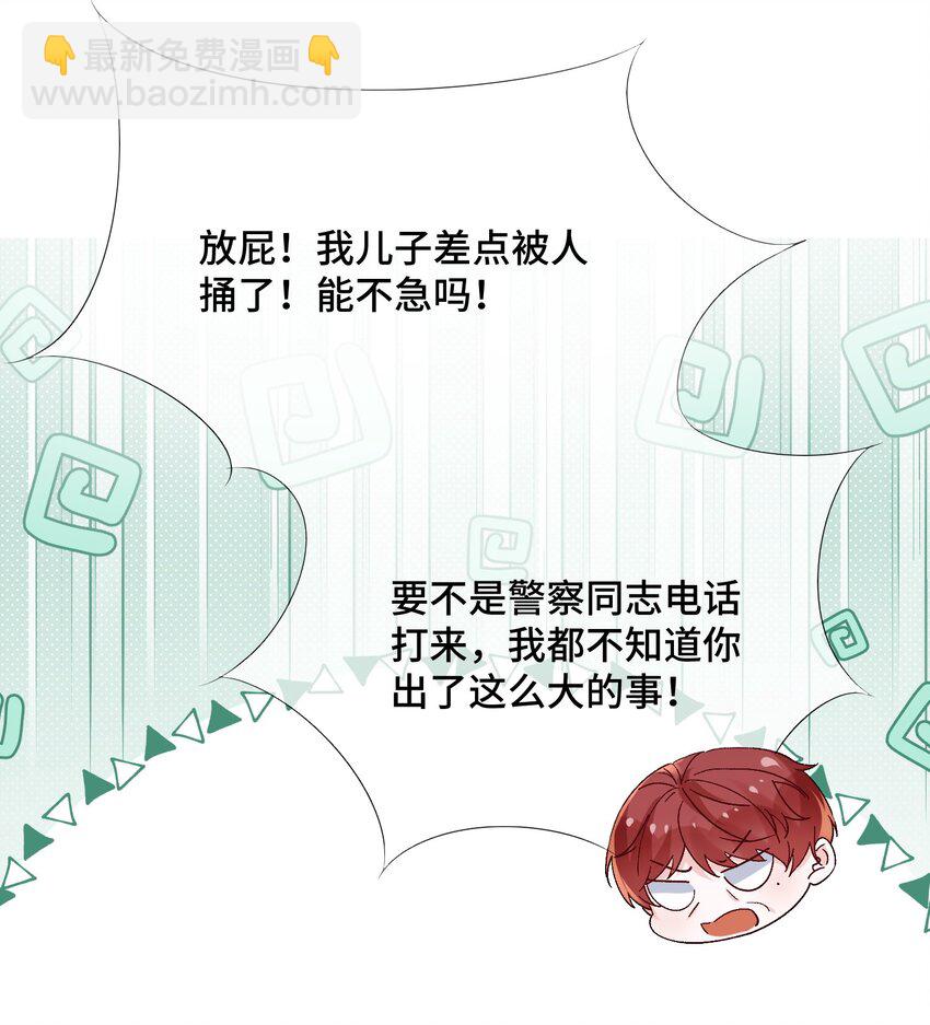 085 算谁倒霉？-第88话