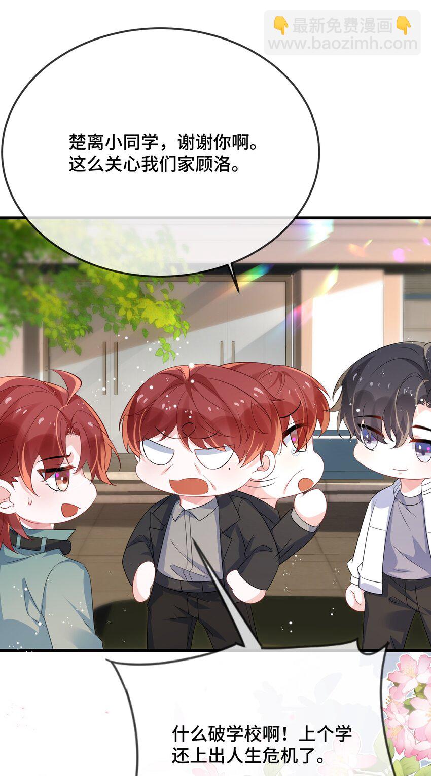 085 算谁倒霉？-第88话