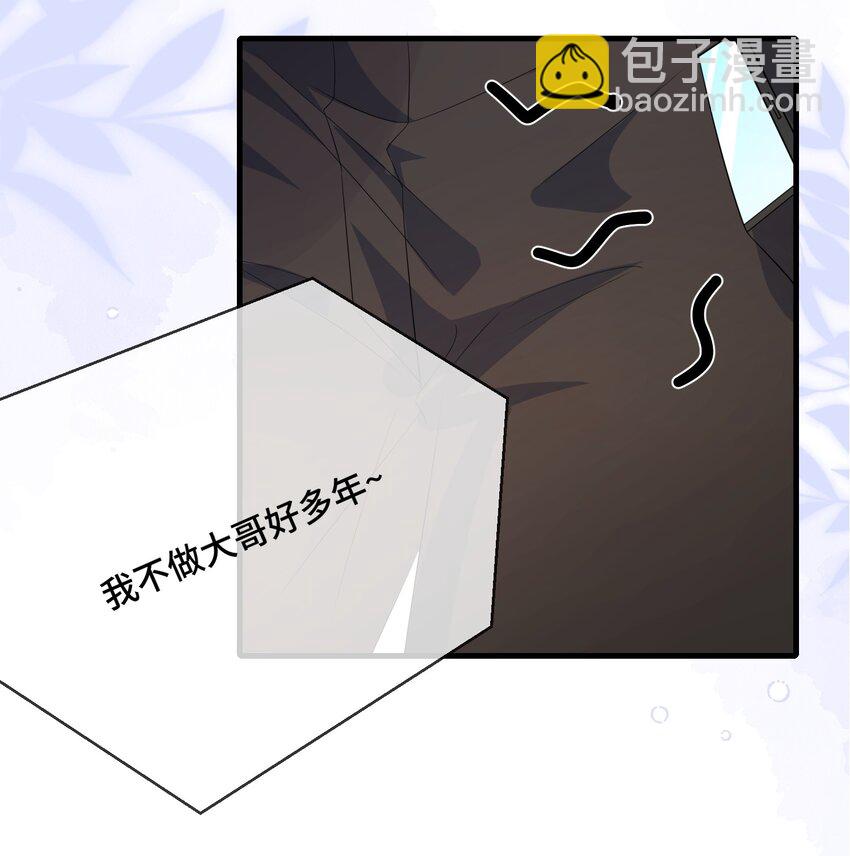 085 算谁倒霉？-第88话