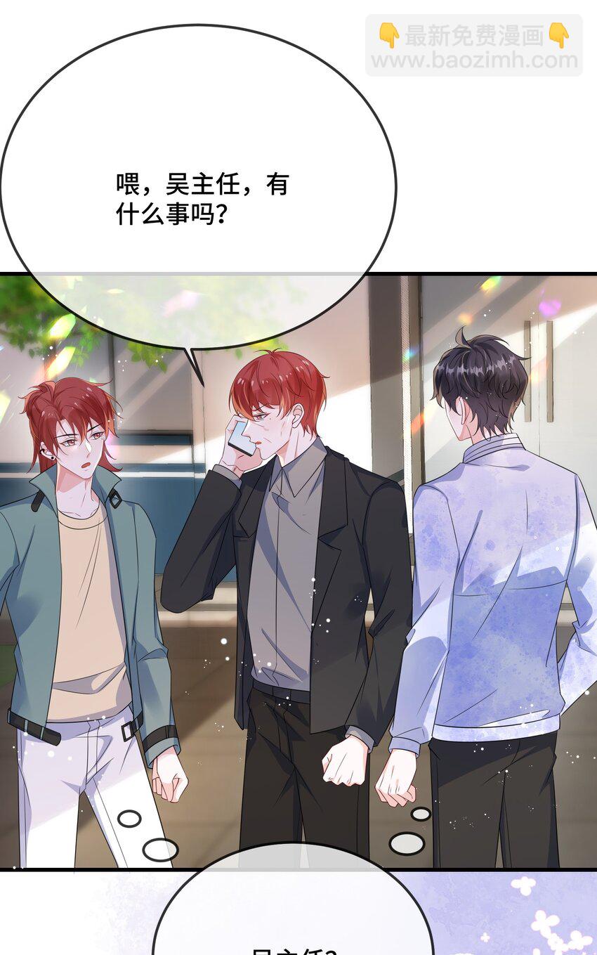 085 算谁倒霉？-第88话