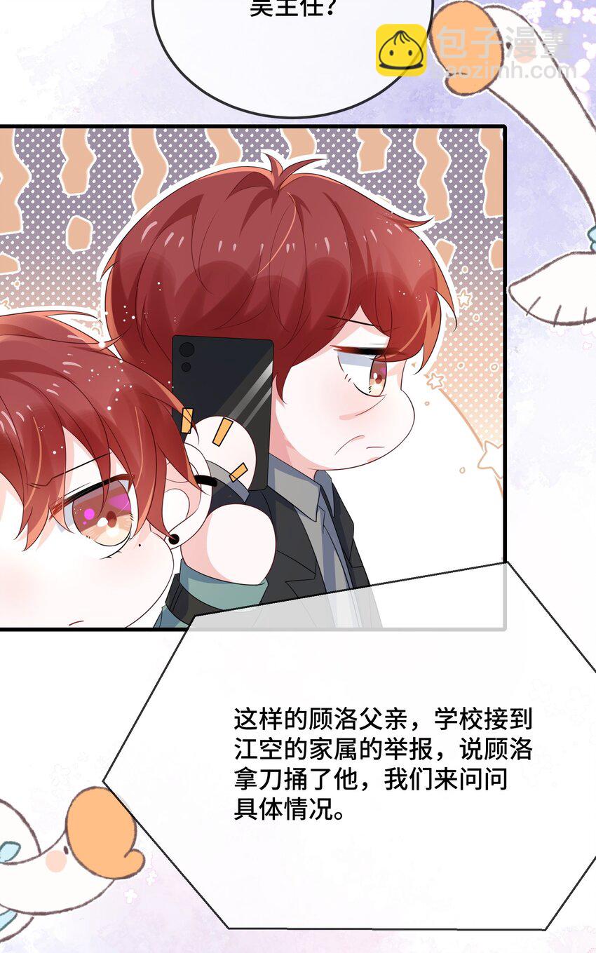 085 算谁倒霉？-第88话