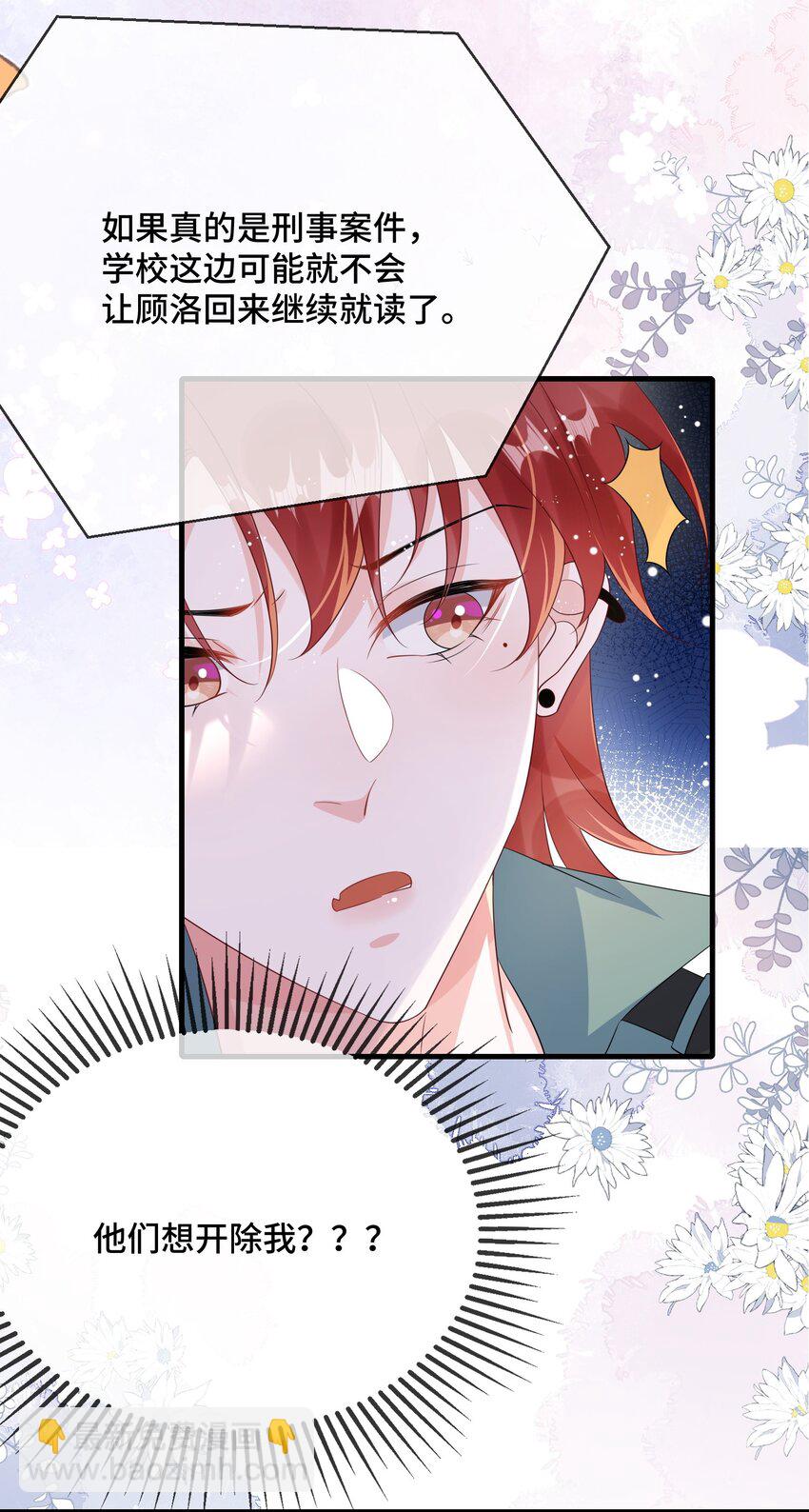 085 算谁倒霉？-第88话