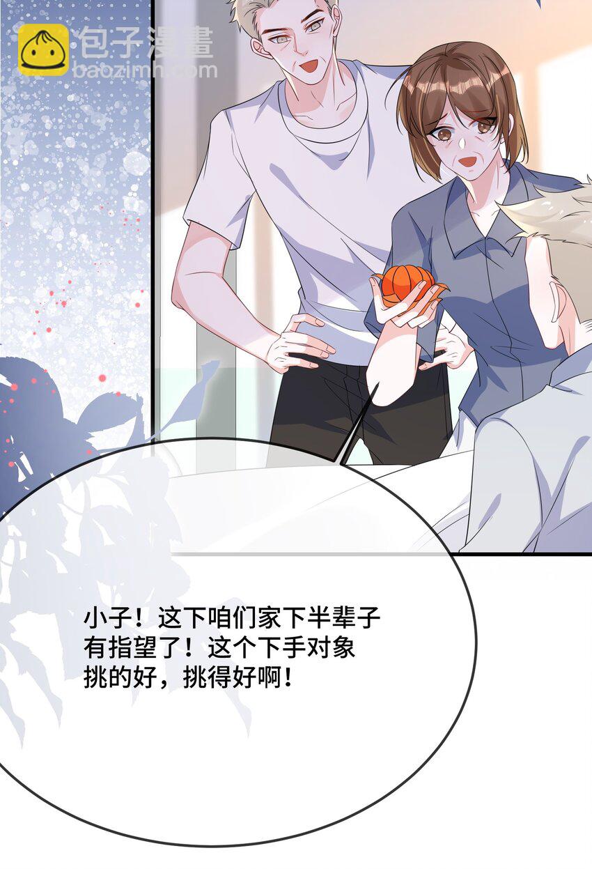 085 算谁倒霉？-第88话