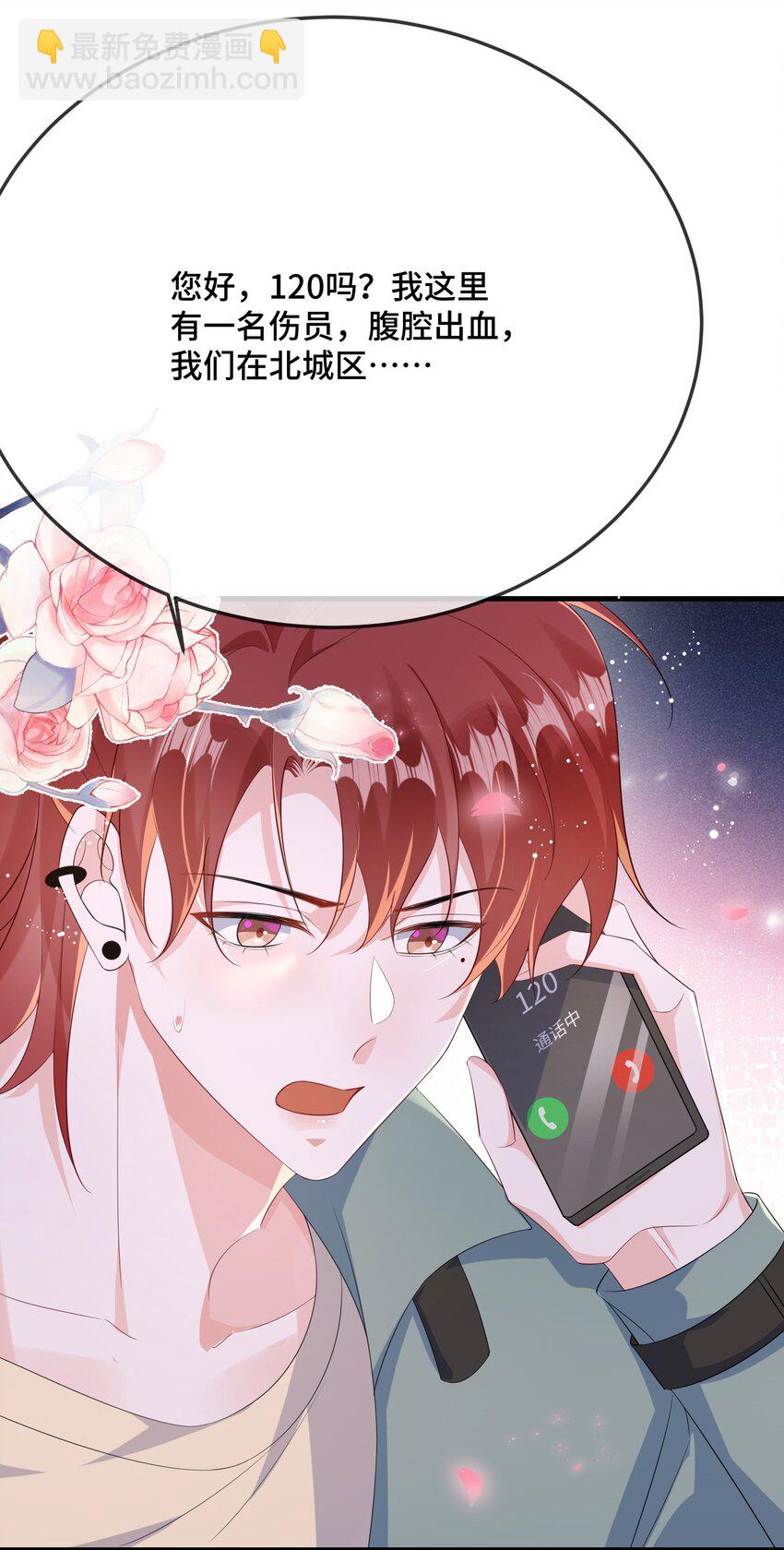 085 算谁倒霉？-第88话