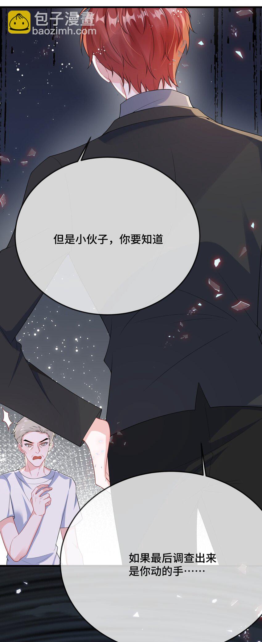 085 算谁倒霉？-第88话