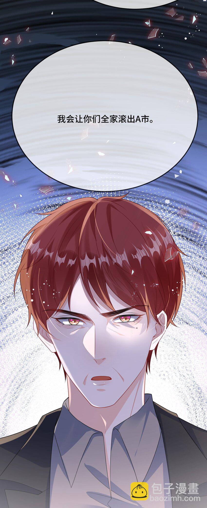 085 算谁倒霉？-第88话