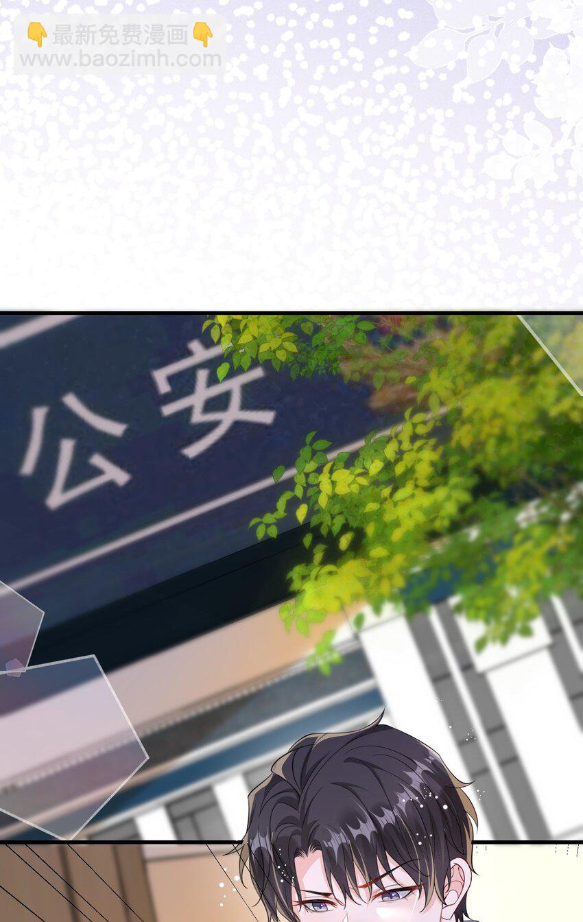 085 算谁倒霉？-第88话