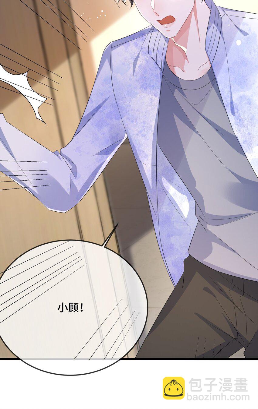 085 算谁倒霉？-第88话