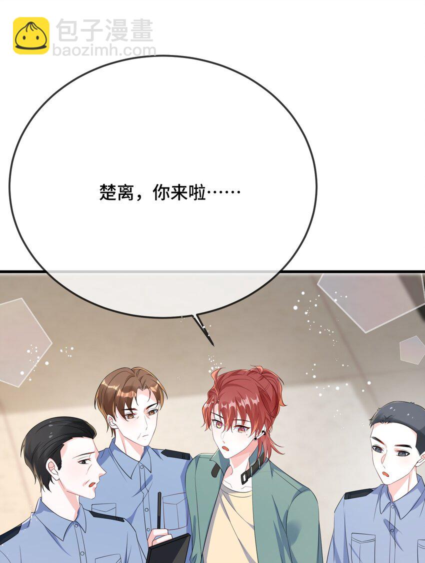 085 算谁倒霉？-第88话