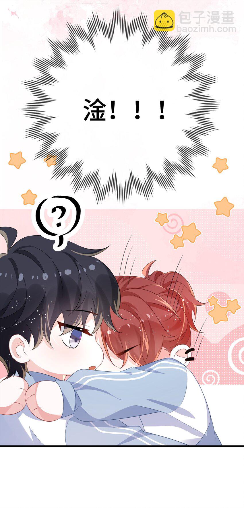 087 弯的。你介意吗？-第90话