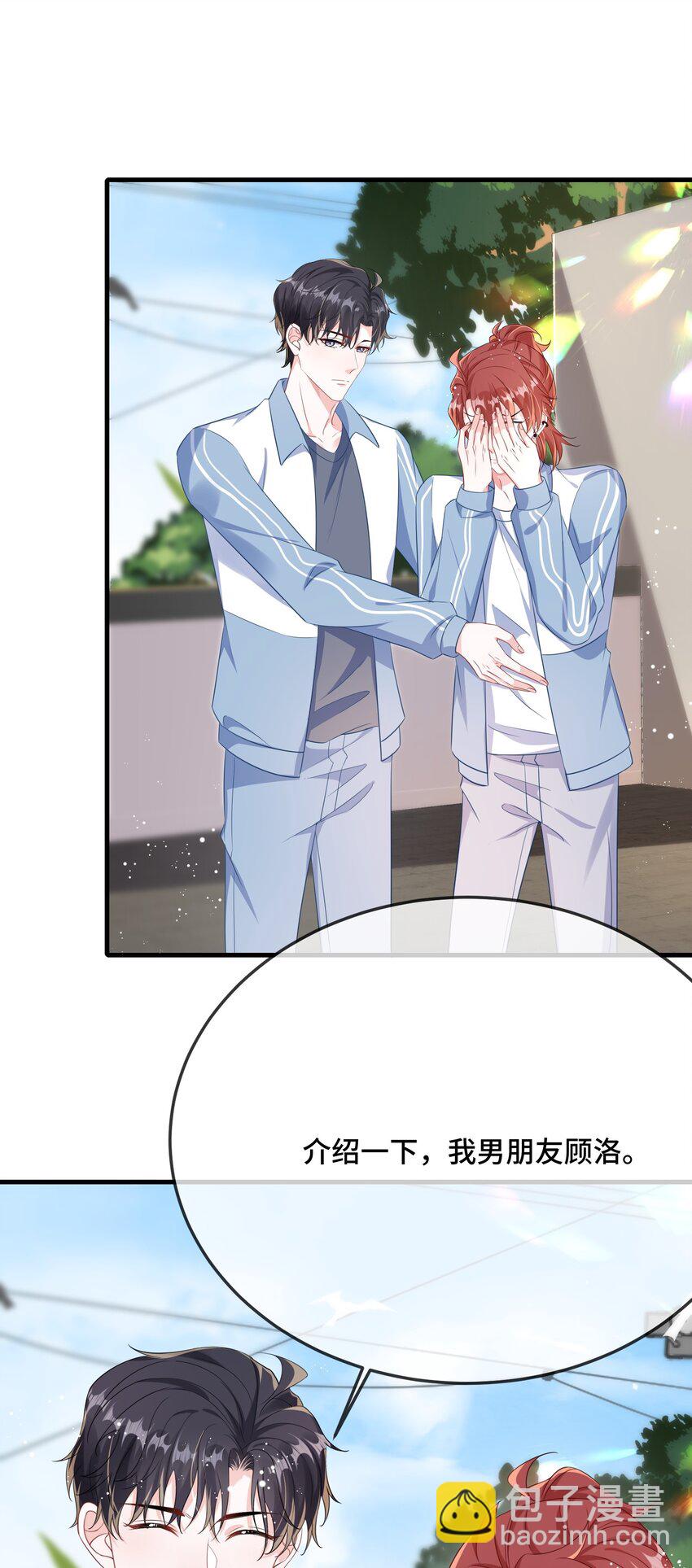 087 弯的。你介意吗？-第90话