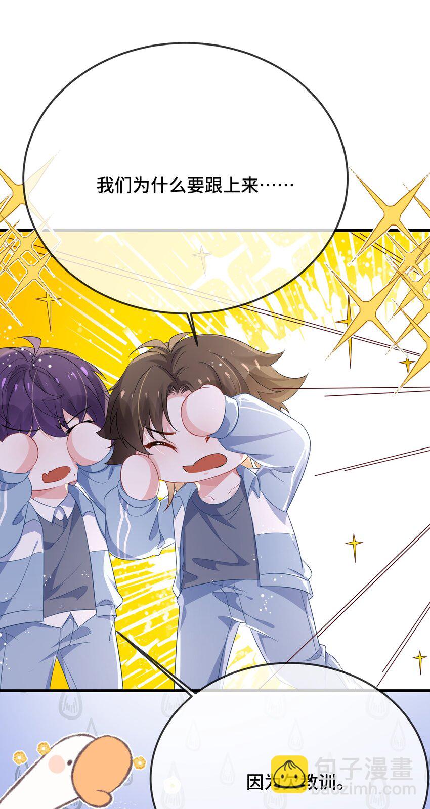 087 弯的。你介意吗？-第90话