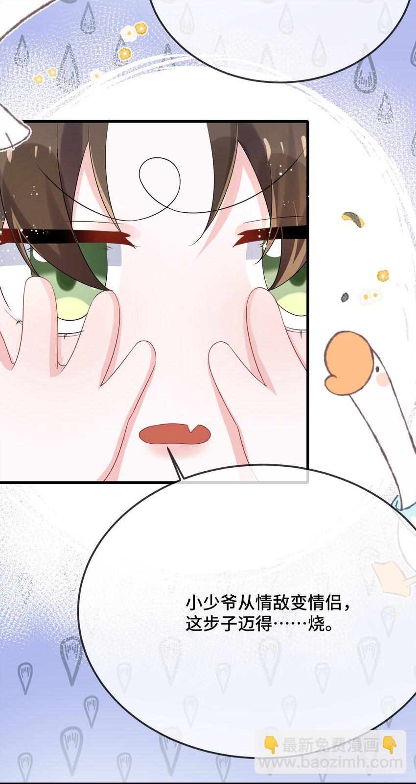 087 弯的。你介意吗？-第90话