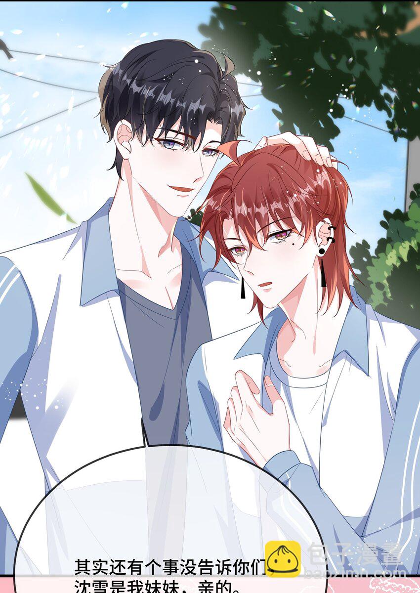 087 弯的。你介意吗？-第90话