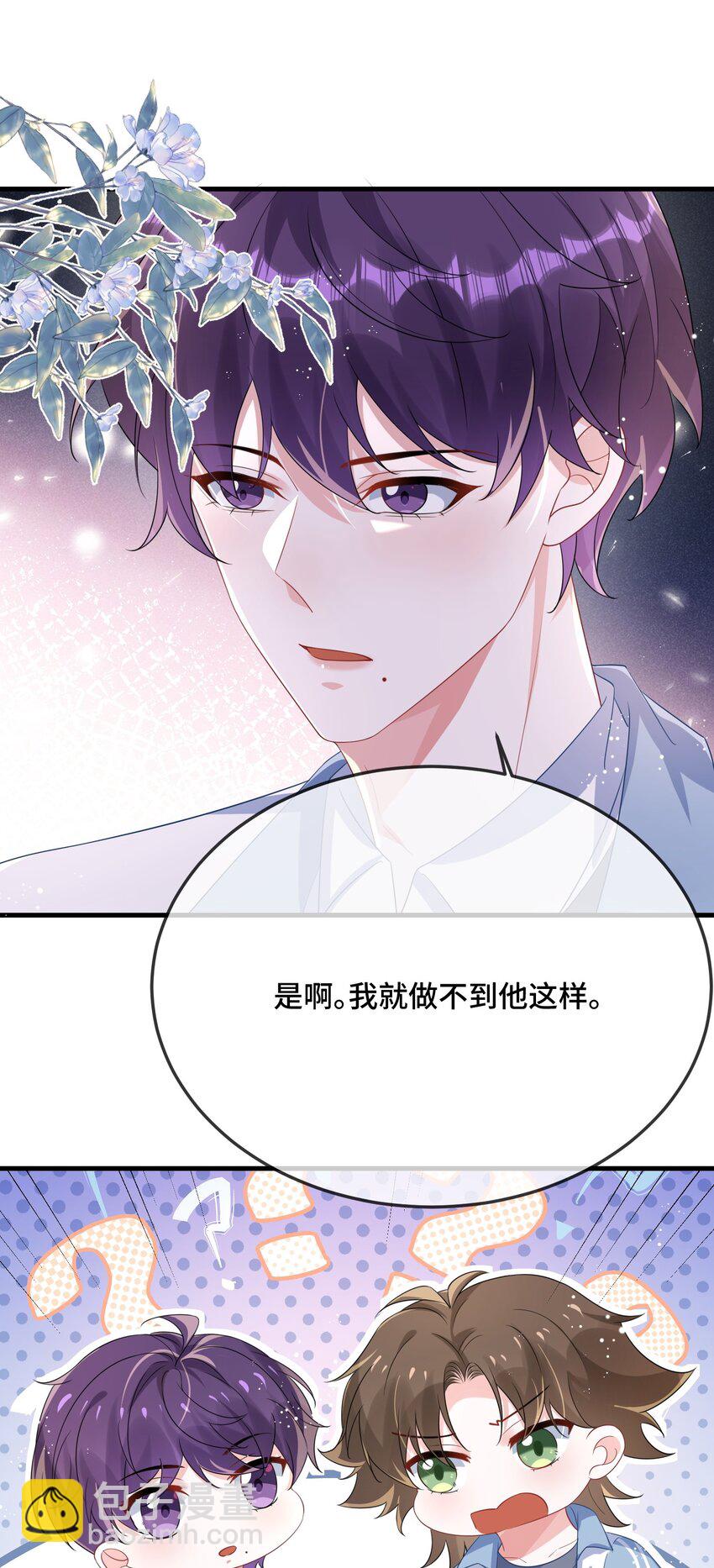 087 弯的。你介意吗？-第90话