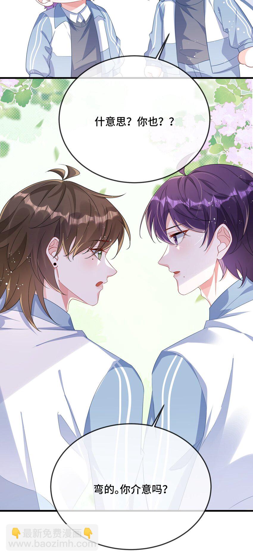 087 弯的。你介意吗？-第90话