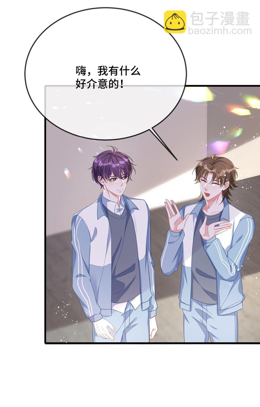 087 弯的。你介意吗？-第90话