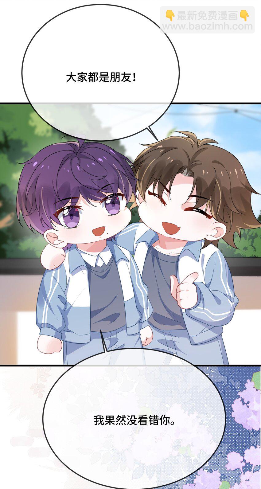 087 弯的。你介意吗？-第90话