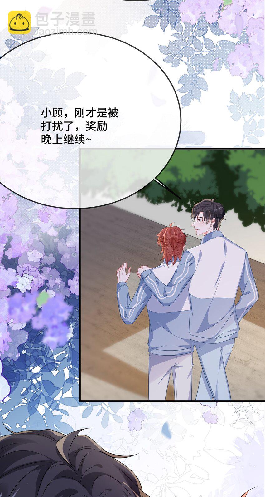 087 弯的。你介意吗？-第90话