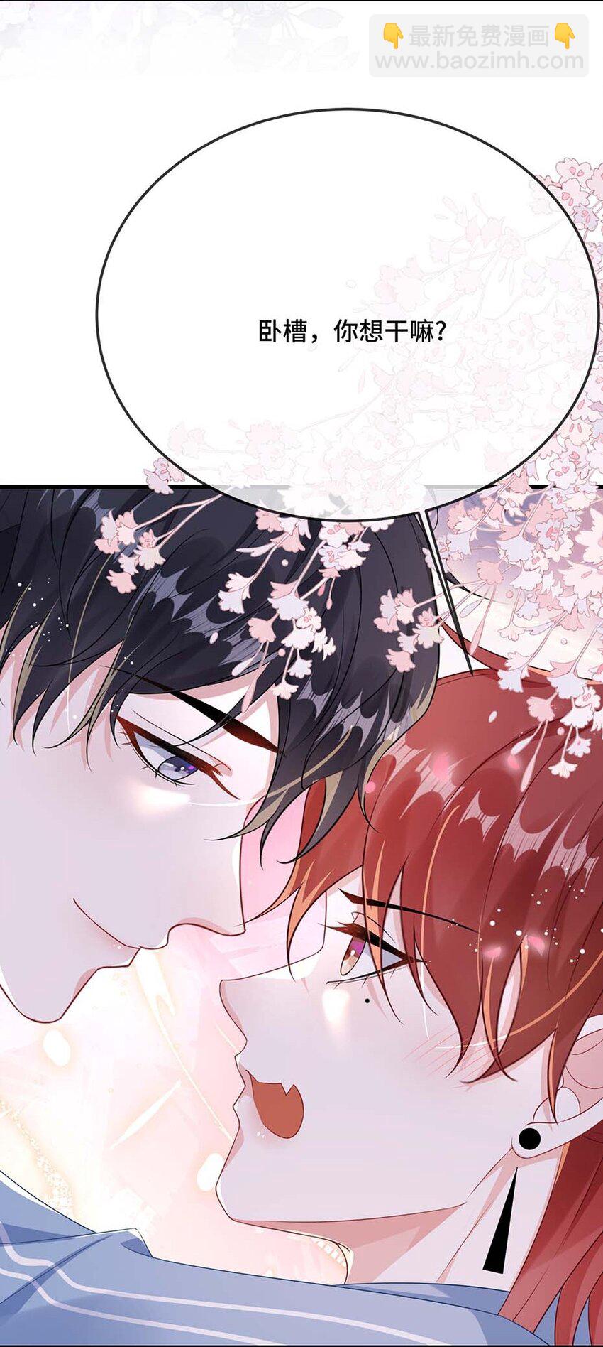 087 弯的。你介意吗？-第90话