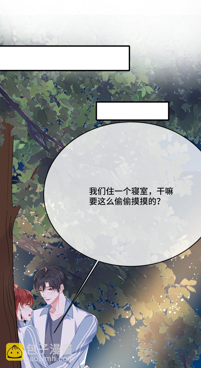 087 弯的。你介意吗？-第90话