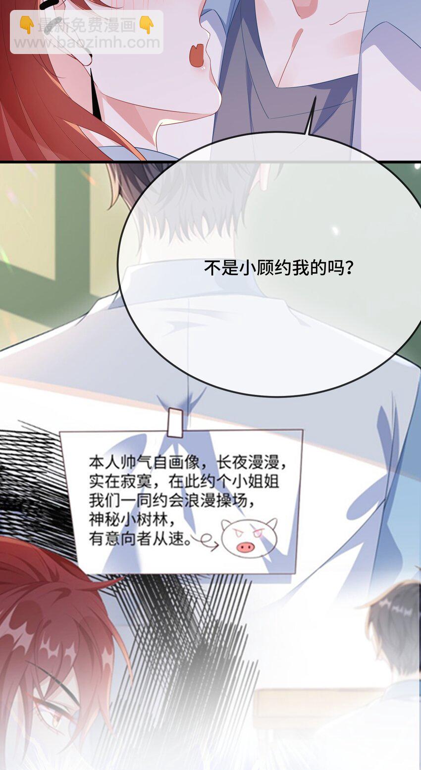 087 弯的。你介意吗？-第90话