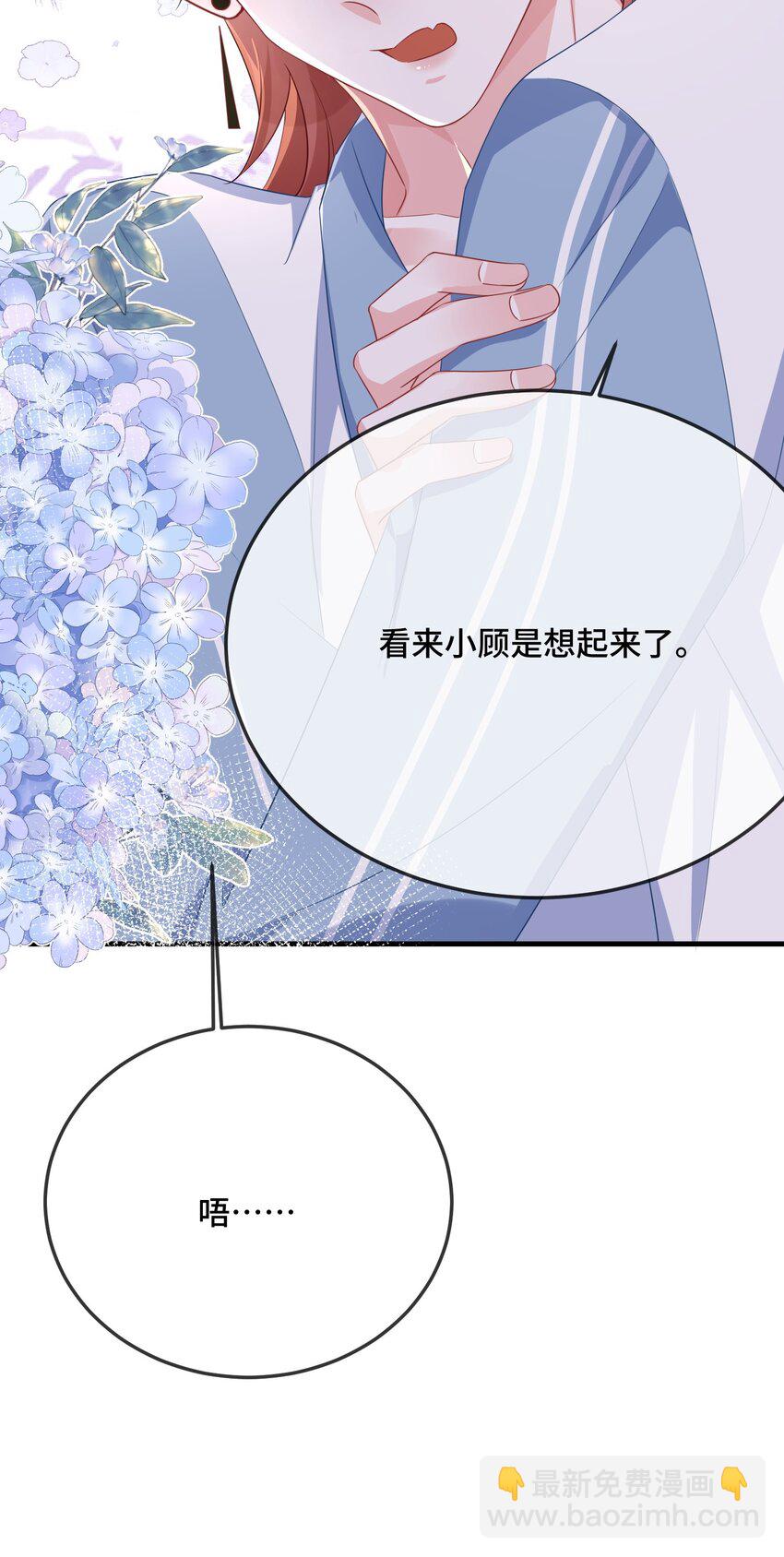 087 弯的。你介意吗？-第90话