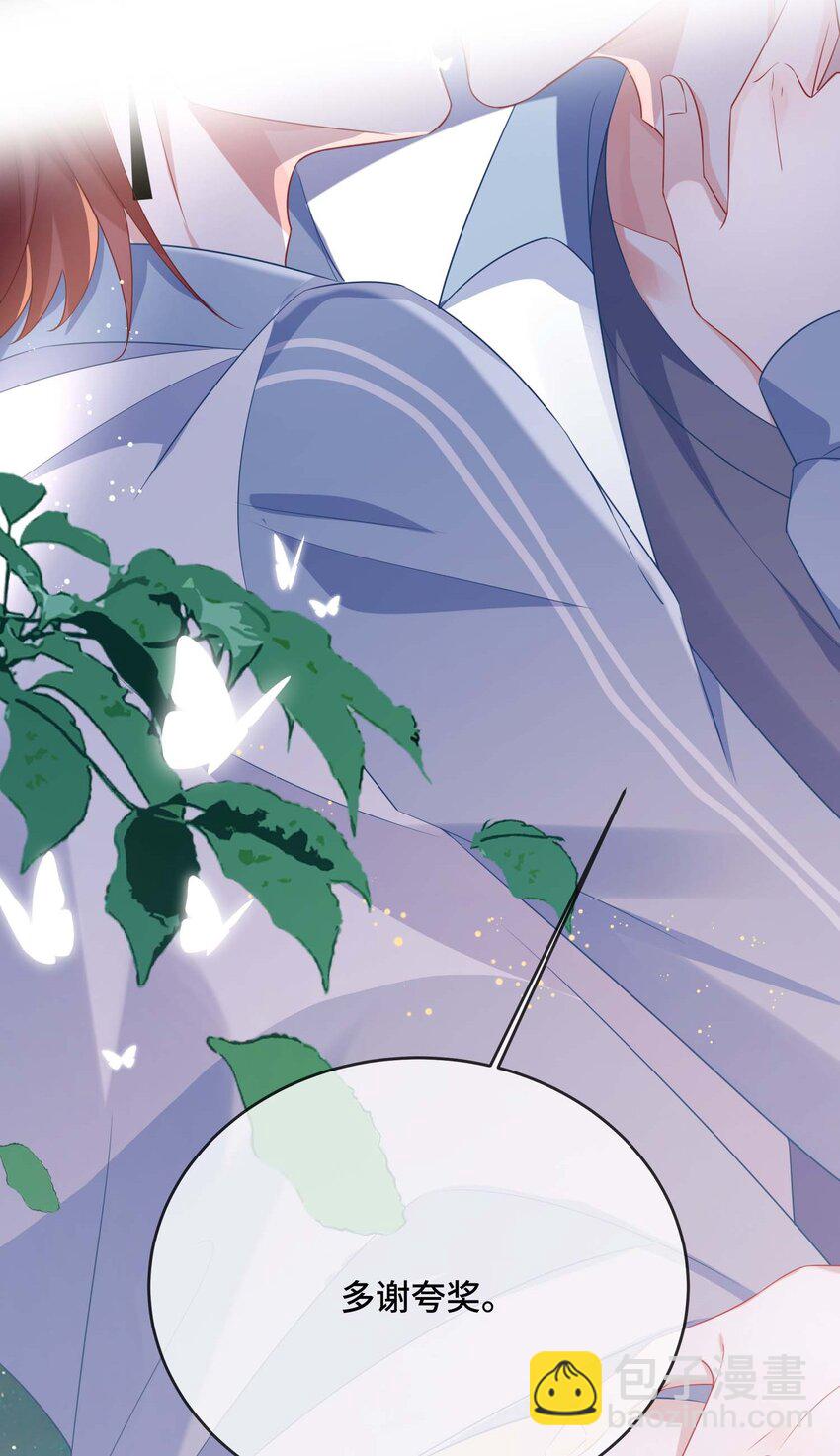 087 弯的。你介意吗？-第90话