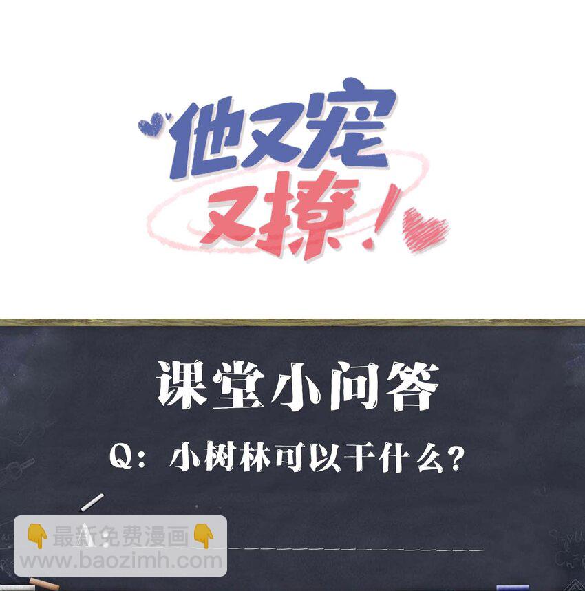087 弯的。你介意吗？-第90话