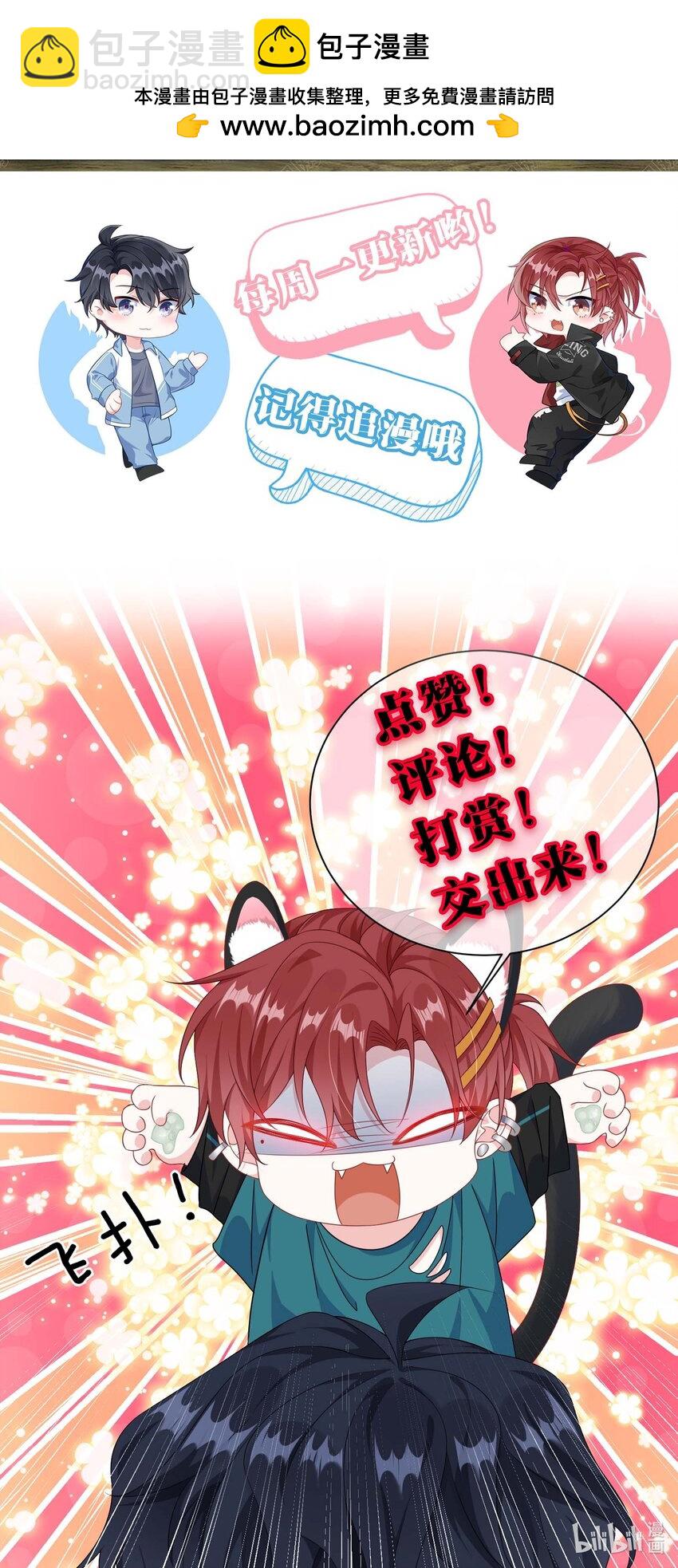 087 弯的。你介意吗？-第90话