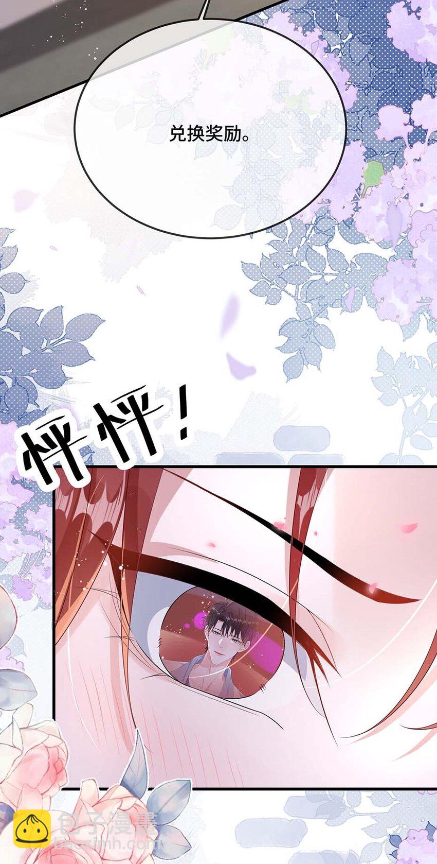 087 弯的。你介意吗？-第90话