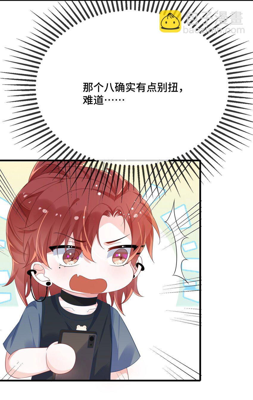 089 骗我是不是很好玩？-第92话