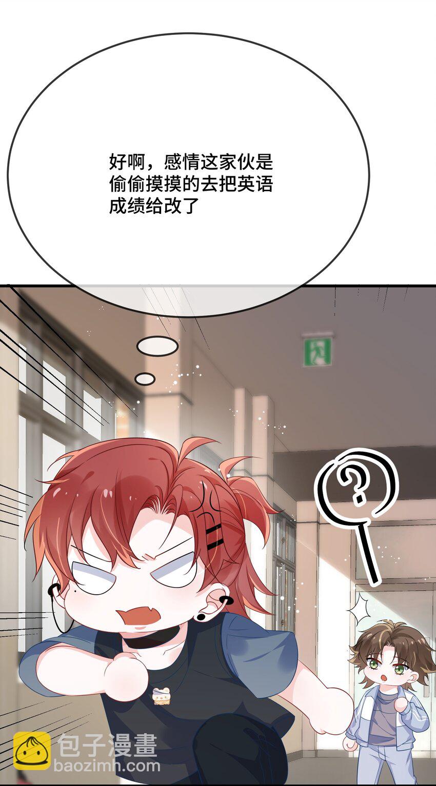 089 骗我是不是很好玩？-第92话