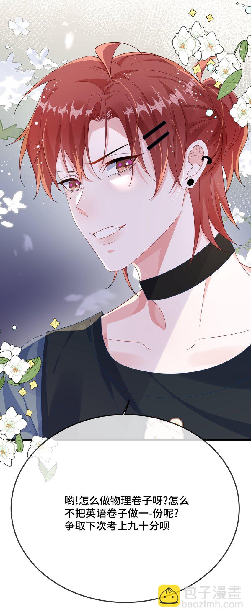 089 骗我是不是很好玩？-第92话