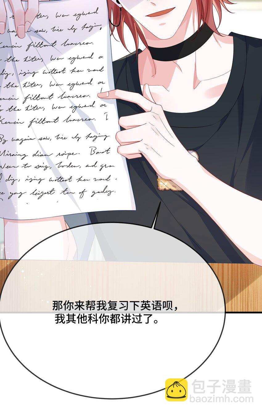 089 骗我是不是很好玩？-第92话