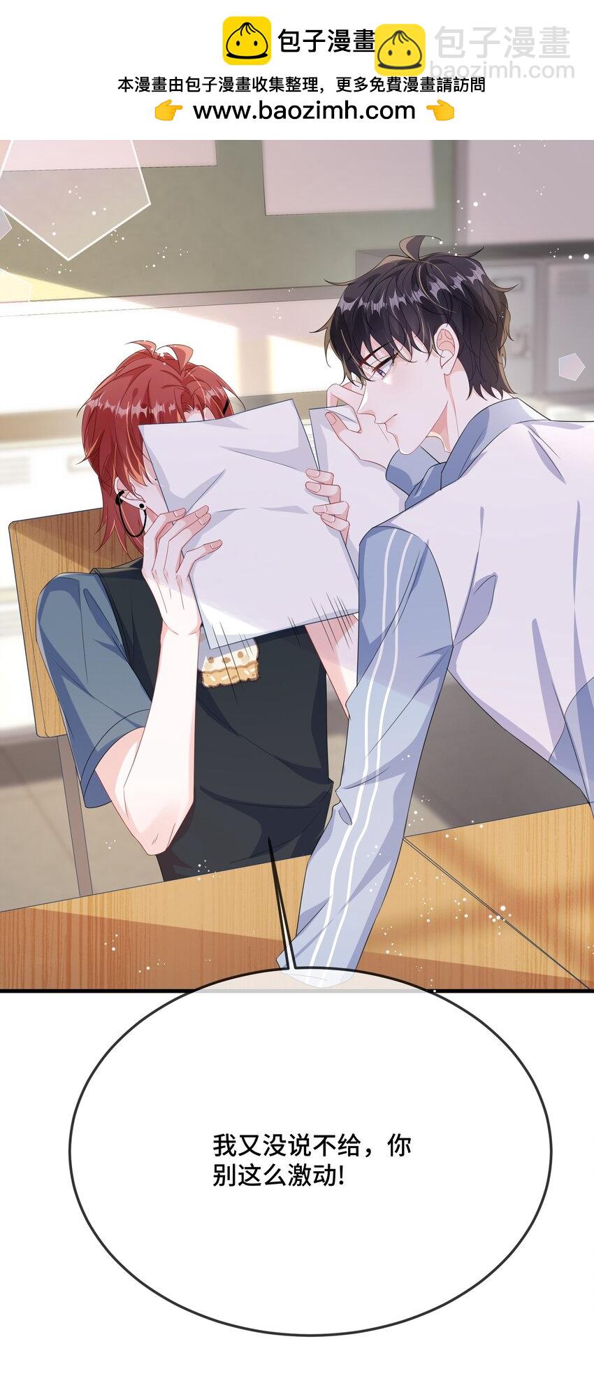 089 骗我是不是很好玩？-第92话