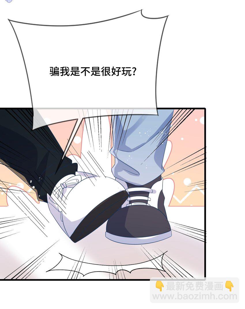 089 骗我是不是很好玩？-第92话